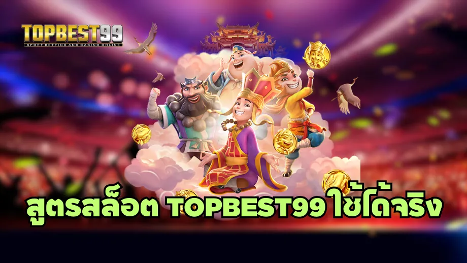 topbest99